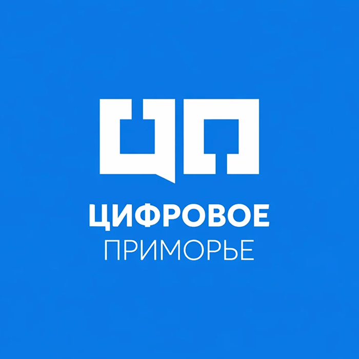 Цифровое Приморье