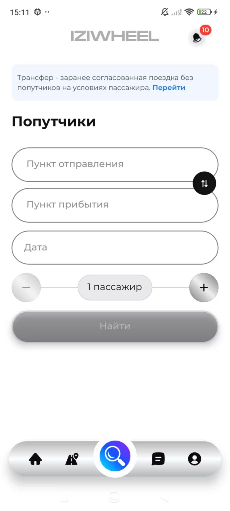 Iziwheel — экран приложения 2