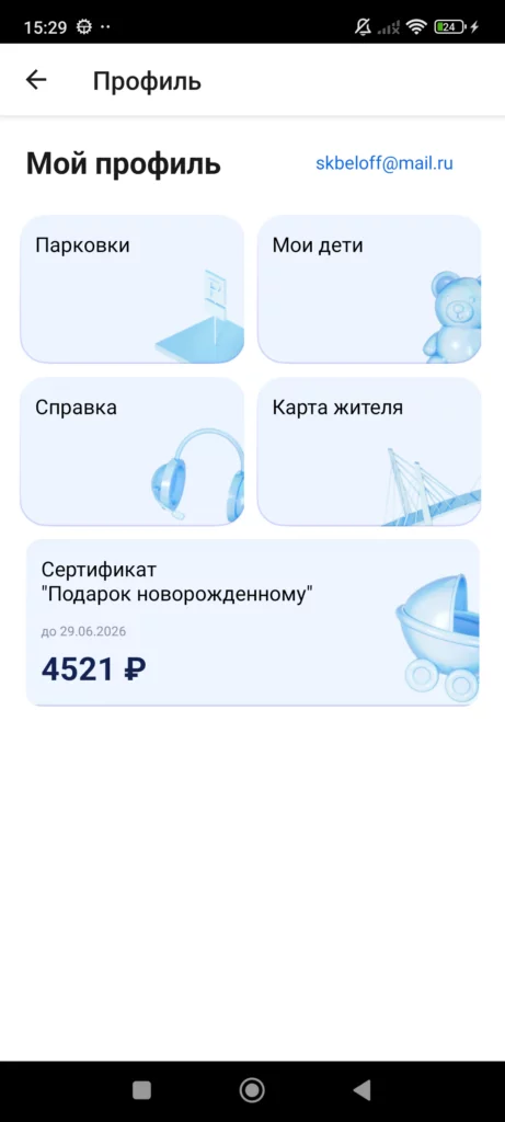 Профиль