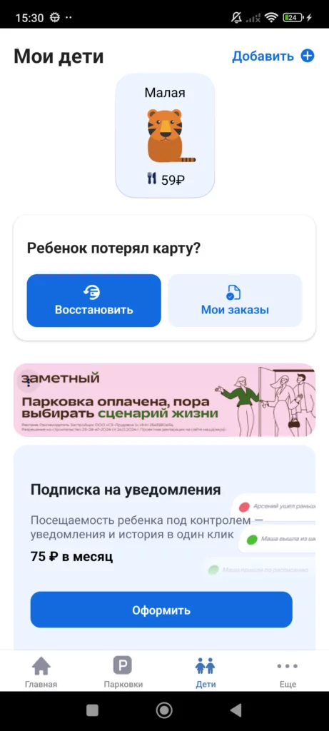 Дети