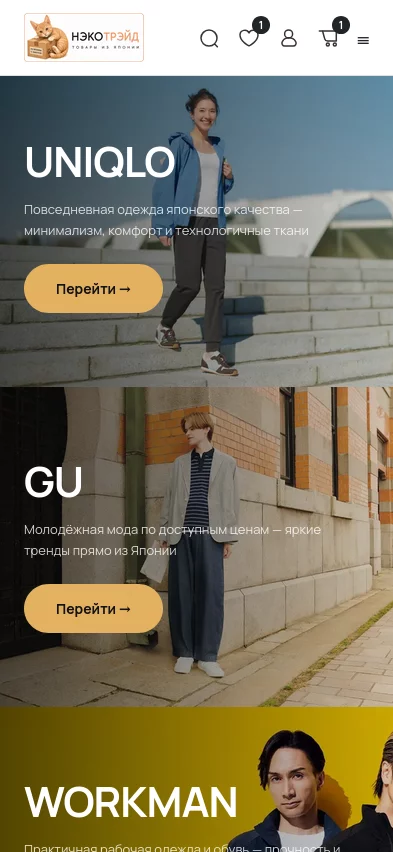 Некотрейд — экран 1