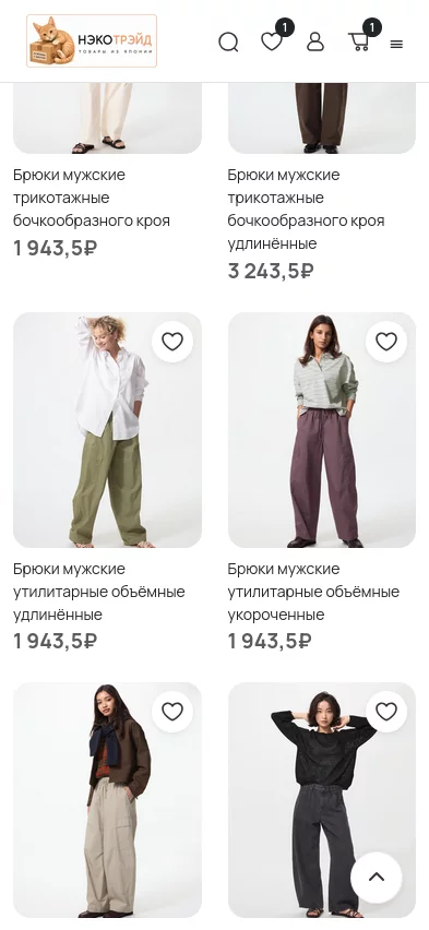 Некотрейд — экран 2