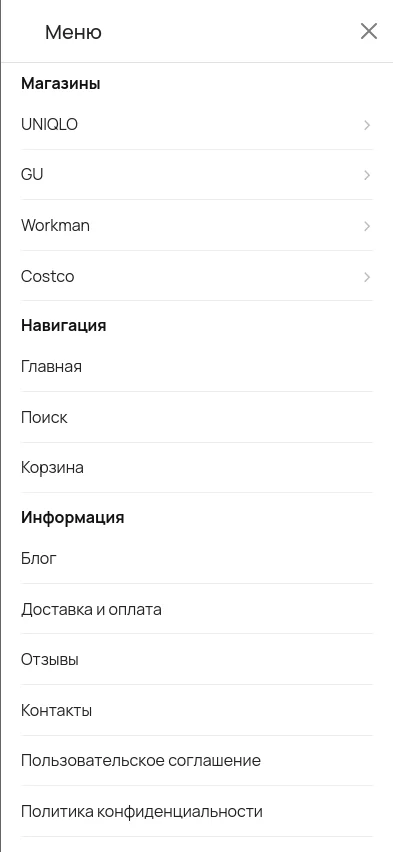 Некотрейд — экран 3