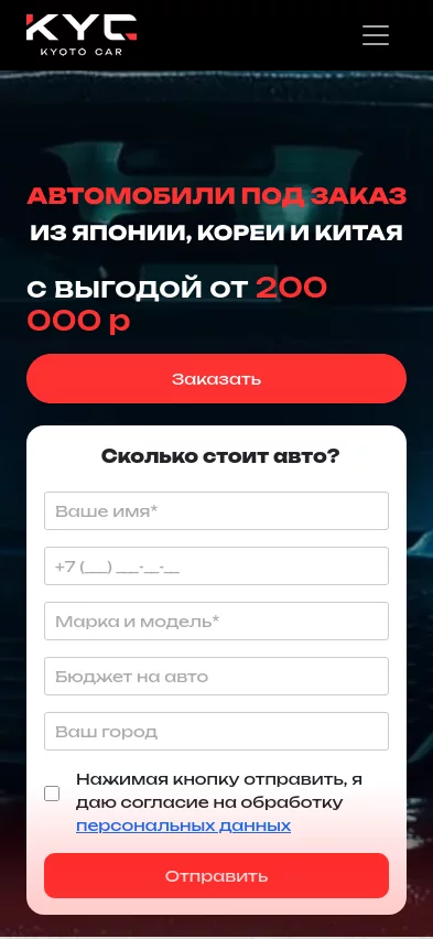 Киото кар — экран 1