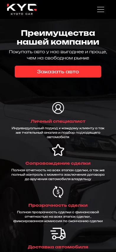 Киото кар — экран 3