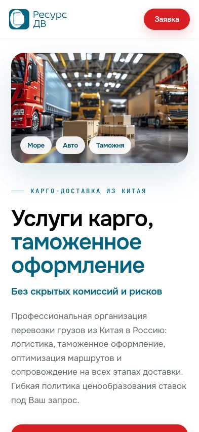 Дв-ресурс — экран 1