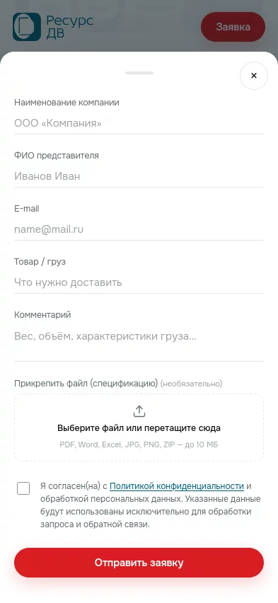 Дв-ресурс — экран 2