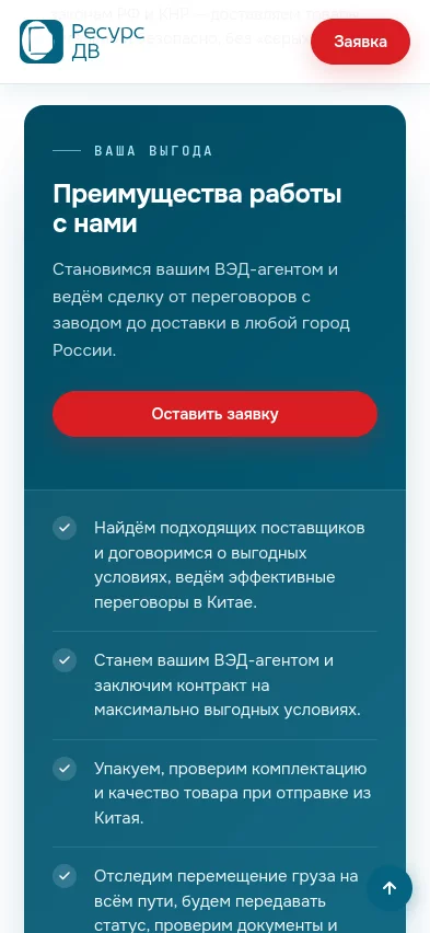 Дв-ресурс — экран 3