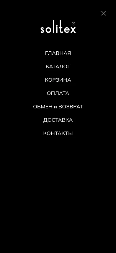 Солитекс — экран 2