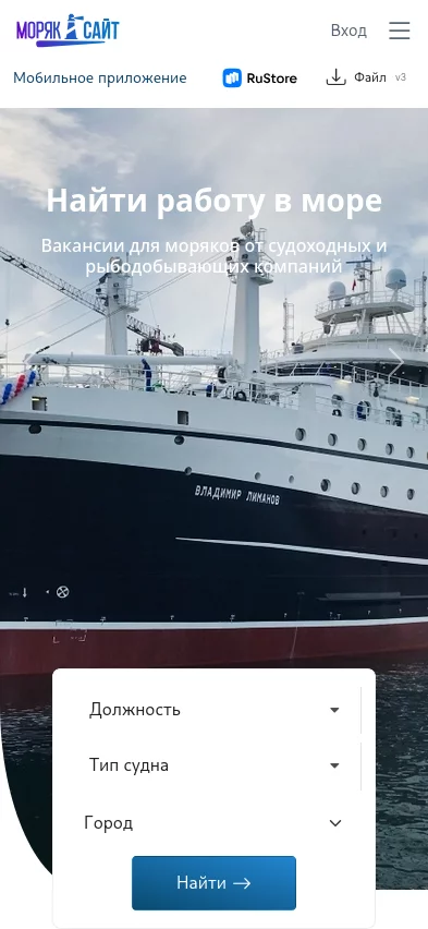 Моря Инфо — экран 1