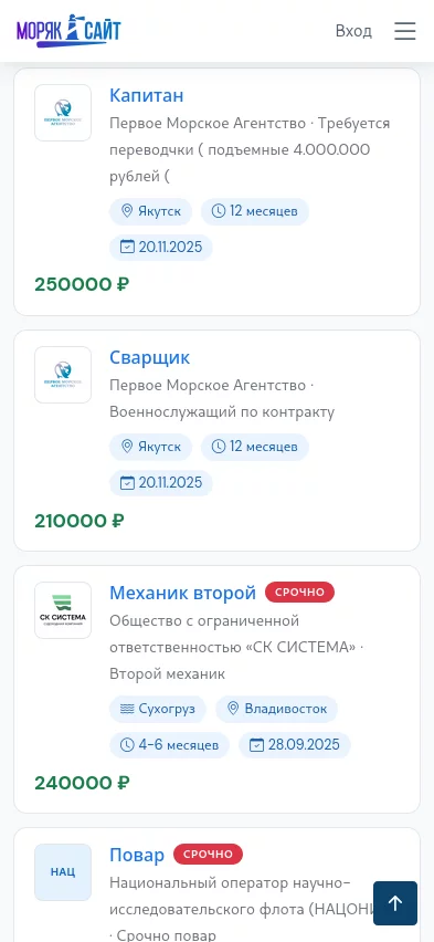 Моря Инфо — экран 2