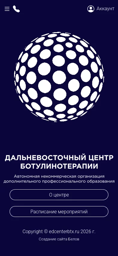 ДЦБ — экран 1
