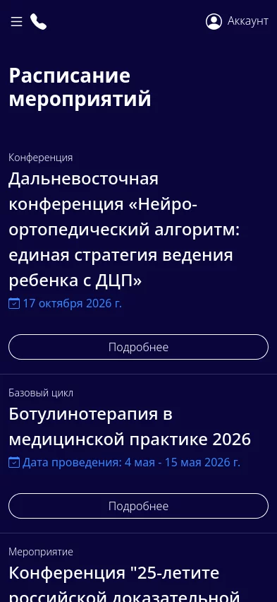 ДЦБ — экран 3