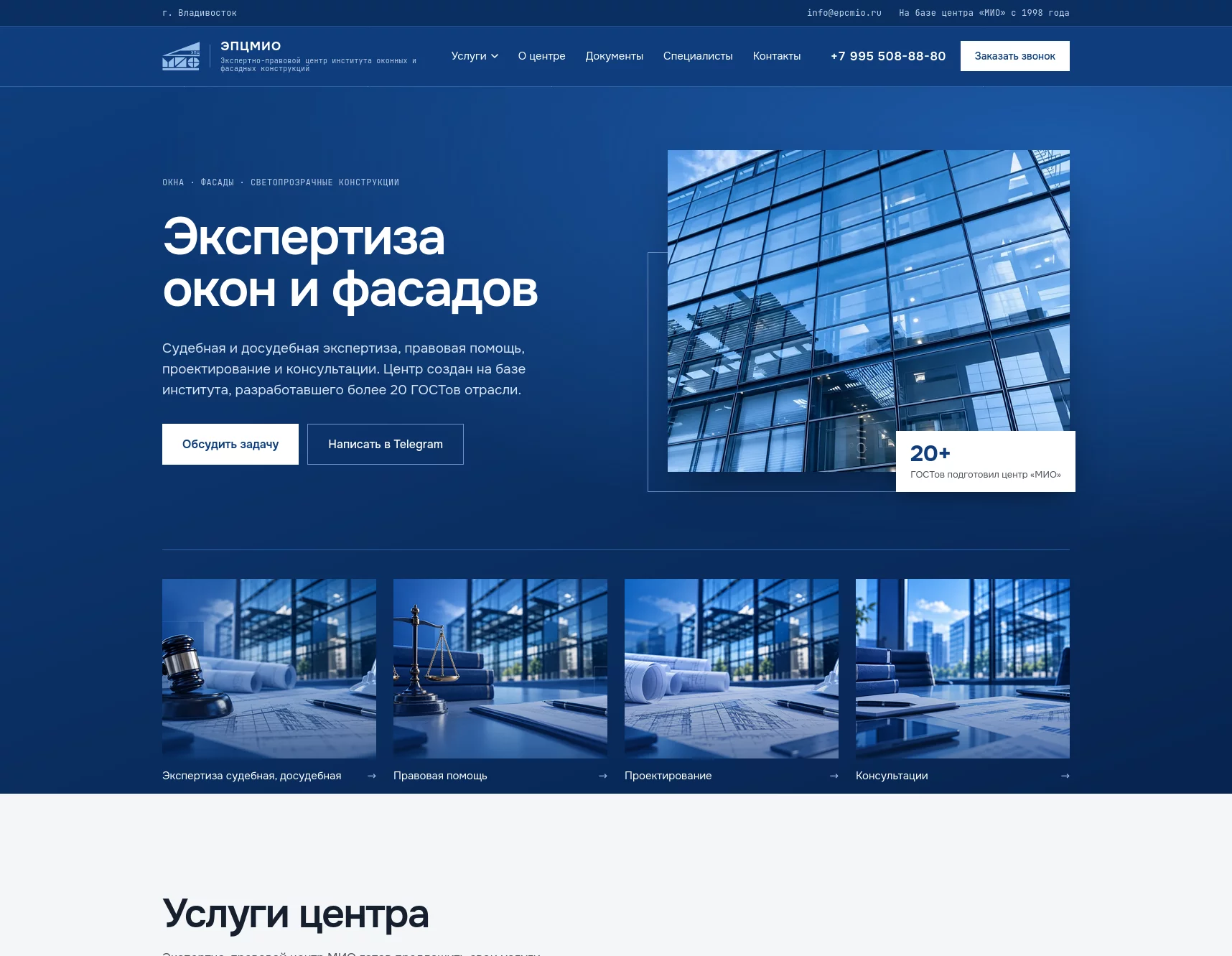 ЭПЦМИО