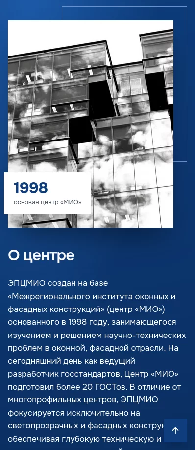 ЭПЦМИО — экран 2